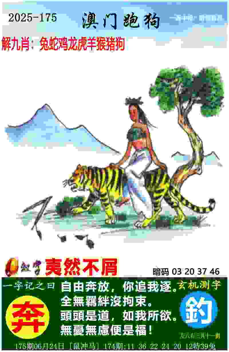 >2025新奥天天开好彩新奥彩免费版